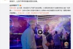 娱乐最新爆料新闻视频,最新爆料视频揭秘明星幕后故事