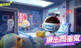 最新蛋仔爆料,神秘新玩法即将上线，揭秘游戏新篇章