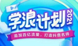 学浪计划最新爆料,揭秘未来教育变革趋势